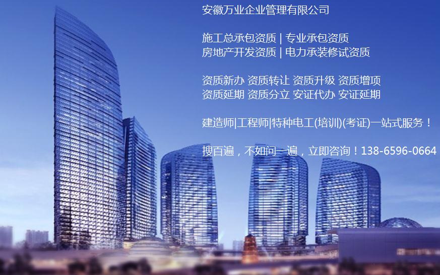 安徽建筑業企業資質辦理 如何提升資質辦理效率？