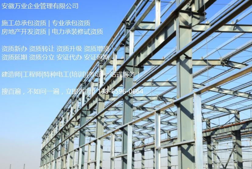 合肥建筑資質升級 最高能升到幾級?