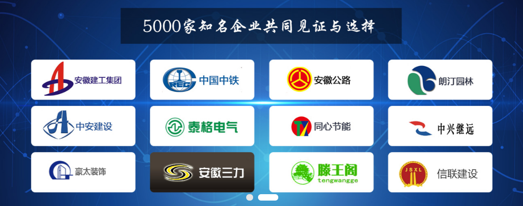 建筑企業資質維護公司業績展示