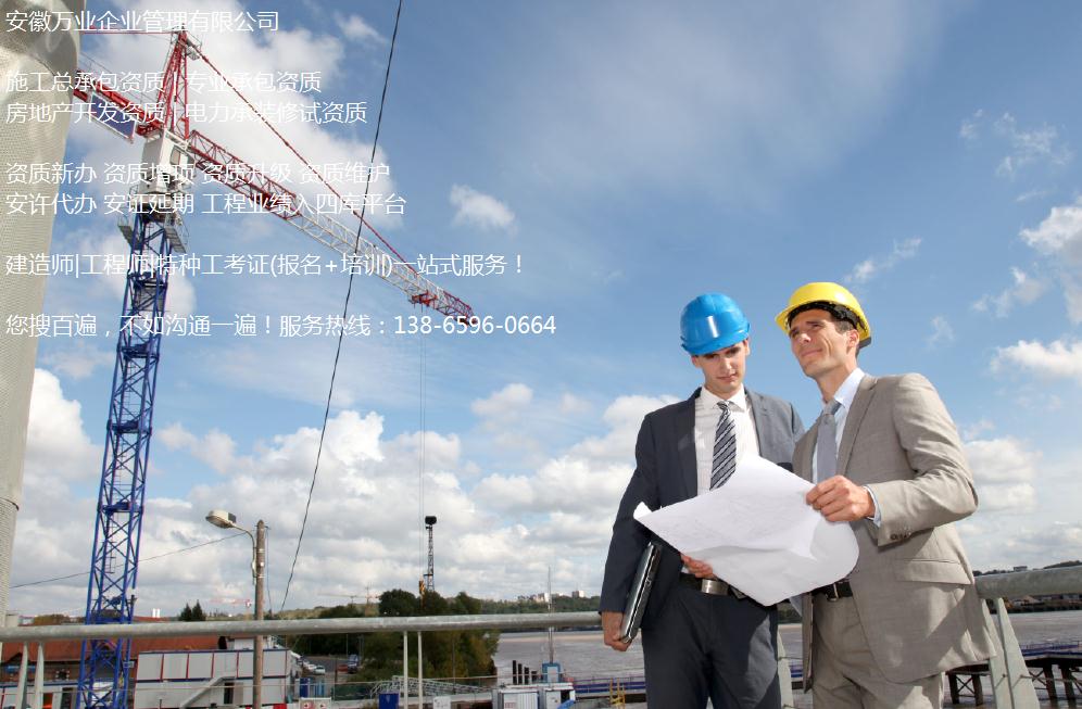  安徽建筑工程業績補錄公司，專業業績補錄代辦