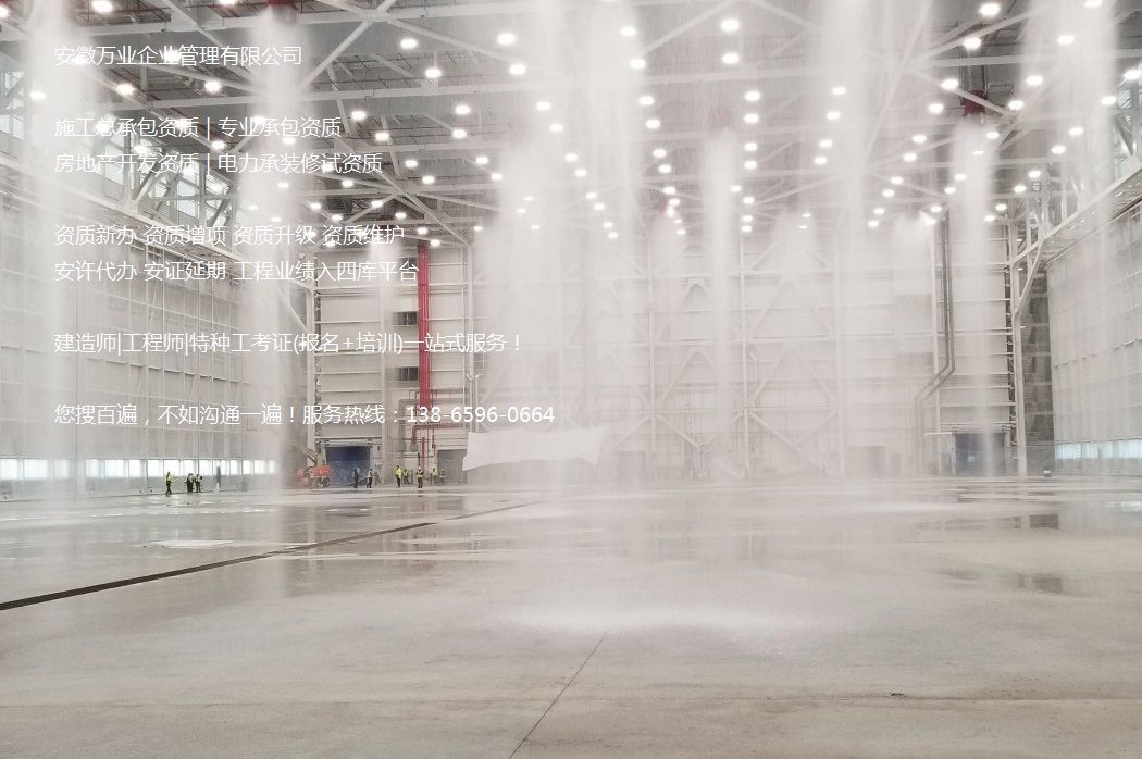 安徽建筑資質轉讓怎么操作,有哪些轉讓形式