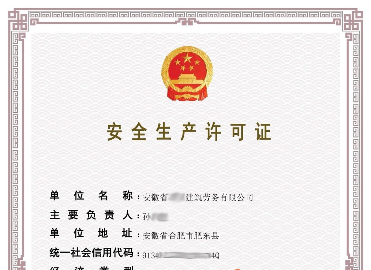 建筑資質(zhì)分公司加盟費(fèi)是多少
