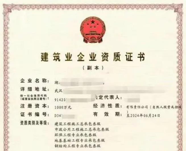 建筑資質辦理，一次通過審批需要注意的6個點