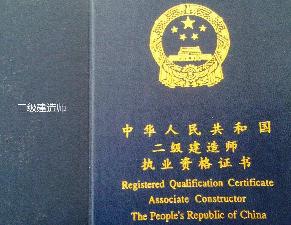 2023年安徽考二建需要什么學歷和專業