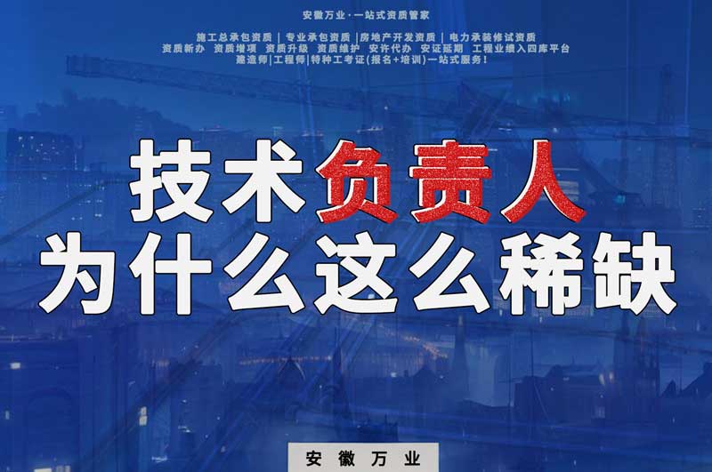 技術(shù)負責(zé)人為什么這么稀缺